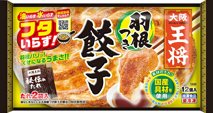 楽天市場 イートアンド 大阪王将 羽根つき餃子 296g 餃子12個 たれ2袋 袋 冷凍食品 紀州和歌山てんこもり