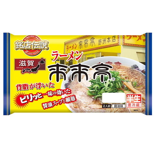 楽天市場】銘店伝説 ラーメン来来亭 2人前×6袋【冷蔵】 アイランド食品