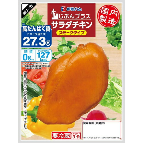 【全商品ポイント１０倍 5/25(日)0:00～23:59】伊藤ハム　糖質0サラダチキン（スモーク）×50袋【送料無料】【冷蔵商品】