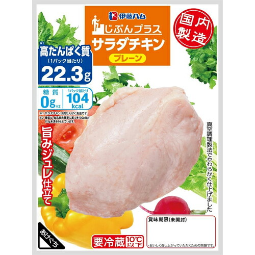 伊藤 ハム 安い サラダ チキン 3 パック