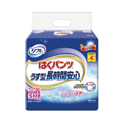 （リフレ）はくパンツ うす型長時間安心 Sサイズ 1袋22枚 ×4袋（1ケース）/介護オムツ /大人用紙オムツ /パンツ 4,427円