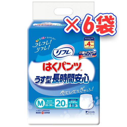 （リフレ）はくズボン下 うす型長時間安全性のある M大いさ 1袋20枚 ×6袋（1容れもの）/介護オムツ /成年者質問用紙オムツ /ズボン下