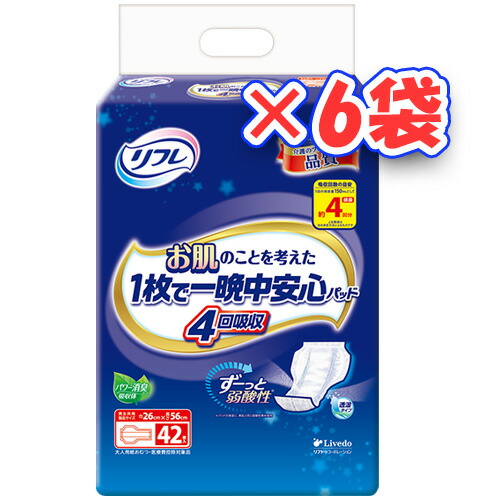 （リフレ）お肌の物ごとを考えた 1枚で一晩中安全性のあるパッド 4回採り入れる 1袋42枚×6袋（1容れもの）  /介護オムツ /成年者質問用紙オムツ /リブドゥコーポレーション