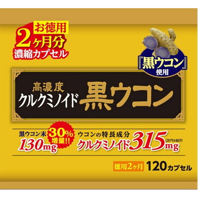 高密度ウコンバナ１２０宇宙カプセル×３６個 【貨物輸送無料】
