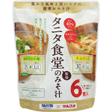 マルコメ　お徳用タニタ監修減塩みそ汁６食×56個　【送料無料】