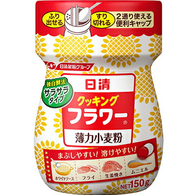 日清フーズ クッキングフラワー１５０ｇ ×24個【送料無料】