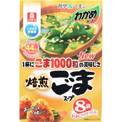 【全商品ポイント５倍 5/23(金)20:00～5/24(土)23:59】理研ビタミン わかめスープ　ばい煎ごまスープ８袋 ×24個【送料無料】