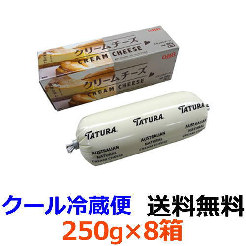 楽天市場 全商品ポイント１０倍 7 25 月 0 00 23 59 Q B B クリームチーズ 250g 8個 送料無料 冷蔵 さわやかな酸味 となめらかな口あたりのクリームチーズです お料理やケーキ作りなどにどうぞ 六甲バター ｑｂｂ 紀州和歌山てんこもり