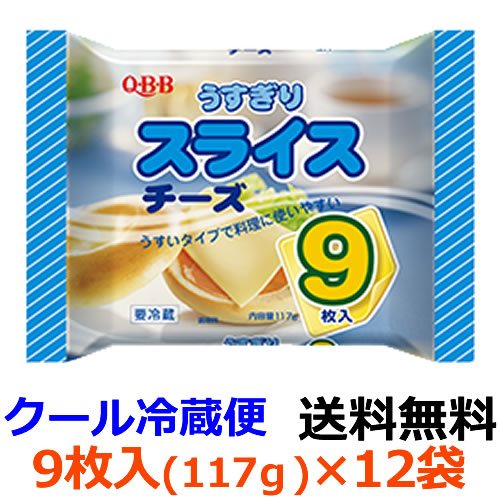 楽天市場】雪印メグミルク スライスチーズ (13枚入り) 182g×12袋入