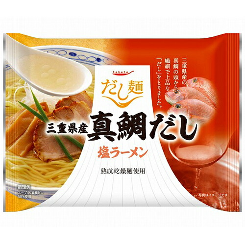 国分 三重県産真鯛だし塩ラーメン 袋 109g 個 2ケース 三重県産の真鯛 北海道産小麦粉 生麺 塩ラーメン Educaps Com Br