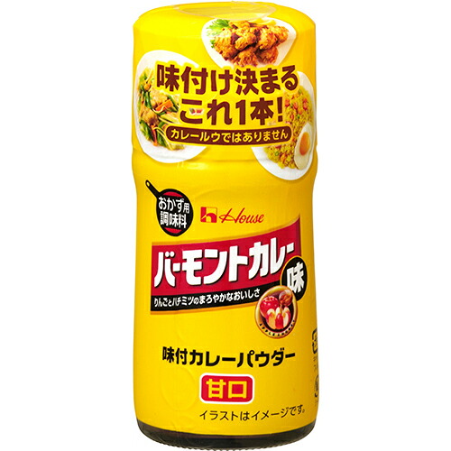 ハウス食品 味付カレーパウダー バーモントカレー味 56g×30個|紀州和歌山てんこもり