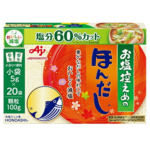 味の素　お塩控えめのほんだし　100ｇ（5ｇ&times;20袋）&times;48個｜紀州和歌山てんこもり