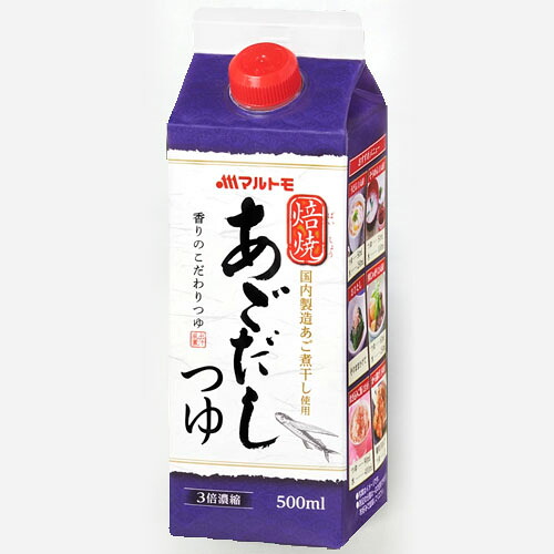 マルトモ　焙焼あごだしつゆ （500ml）&times;15本&times;2セット【送料無料】｜紀州和歌山てんこもり