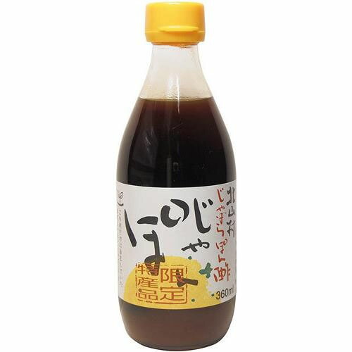 【全商品ポイント５倍 5/23(金)20:00～5/24(土)23:59】じゃばらいず北山　じゃばらポン酢じゃぽん（360ml）×15個×２セット