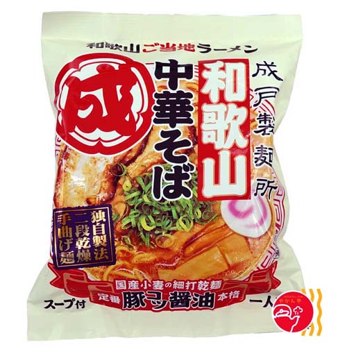 成戸製麺所　和歌山中華そば　115g（めん70g）&times;32個｜紀州和歌山てんこもり