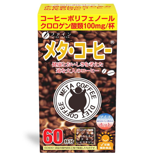 罰金 メタ・珈琲（60杯分／1.1g×60包）×5個×2書き割り
