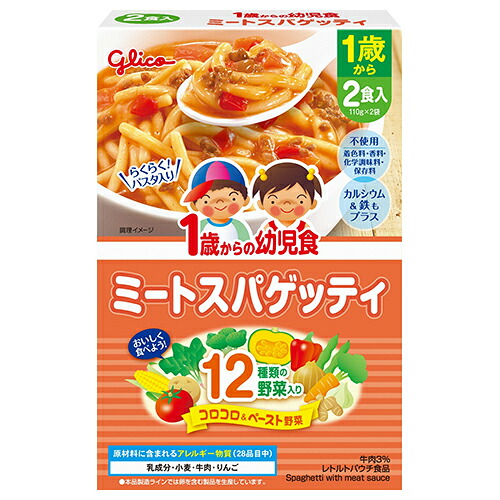 【全商品ポイント１０倍 7/19(日)20:00～7/20(月)23:59】グリコ　1歳からの幼児食　ミートスパゲッティ　220g(110g&times;2袋) &times; 24個 / 12ヵ月から / 離乳食 /まとめ買い/｜紀州和歌山てんこもり