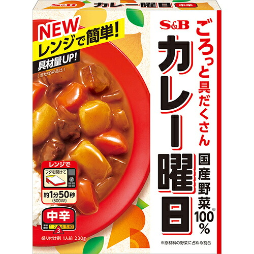 ＳＢ　カレー曜日　中辛 （230ｇ）×10個×2セット　まろやかで家庭的な味わいのカレー