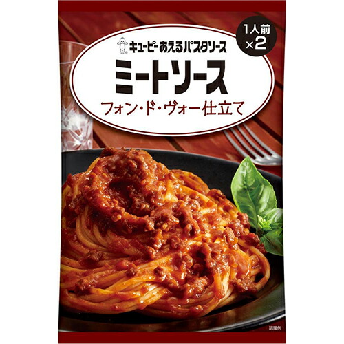 【全商品ポイント５倍 5/23(金)20:00～5/24(土)23:59】キユーピー あえるパスタソース　ミートソース　フォンドヴォー仕立て 160ｇ（80ｇ×2袋） ×36個【送料無料】