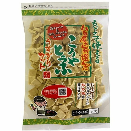 【全商品ポイント５倍 5/23(金)20:00～5/24(土)23:59】登喜和冷凍食品　登喜和八百屋さんが選んだおいしいこうや豆腐　うすぎりカット（80g）×20個×2セット