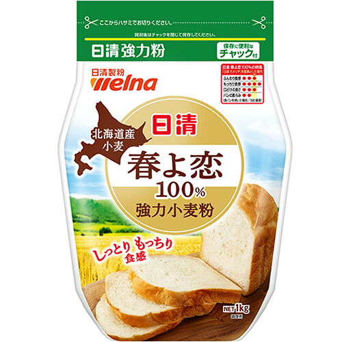 日清製粉ウエルナ　日清　北海道産小麦　春よ恋100％強力小麦粉チャック付（1kg）×15個