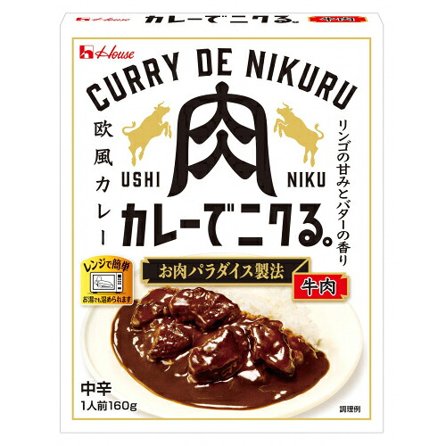 ハウス食品 カレーでニクる。 牛肉 160g&times;30個　レトルトカレー/カレールウ/レトルト食品/常備食/備蓄食料/防災/カレー｜紀州和歌山てんこもり