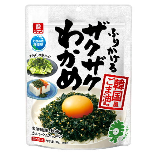 理研ビタミン　ふりかけるザクザクわかめ 韓国風ごま油風味（50g） ×12個×2セット