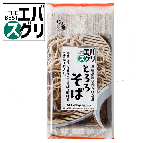 高尾製粉製麺 山芋入りとろろそば 450g（5束）&times;20個&times;2セット　＼エバスグリ／エバグリーンのプライベートブランド商品！　そば/ざるそば/日本そば/乾麺/兵庫県推奨優良特産物/たか尾の麺｜紀州和歌山てんこもり