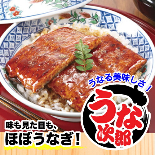 うな次郎 Amazon.co.jp: [冷蔵] 一正蒲鉾 うなる美味しさ うな次郎 長持ち