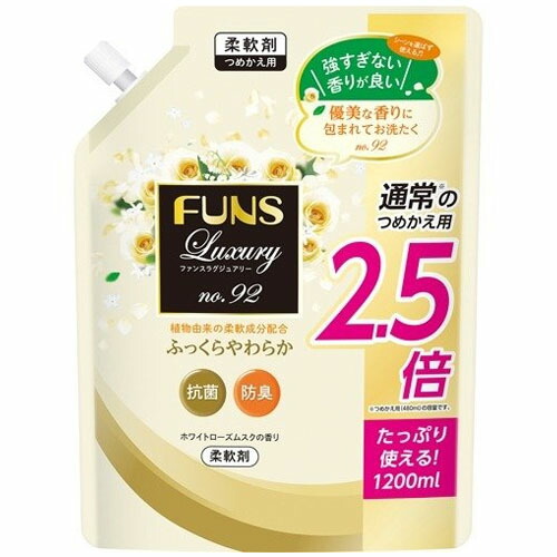 【全商品ポイント10倍 4/15(水)0:00～23:59】第一石鹸　柔軟剤　FUNS Luxury（ファンスラグジュアリー）No.92詰替用 1200ml×8個×2セット【送料無料】