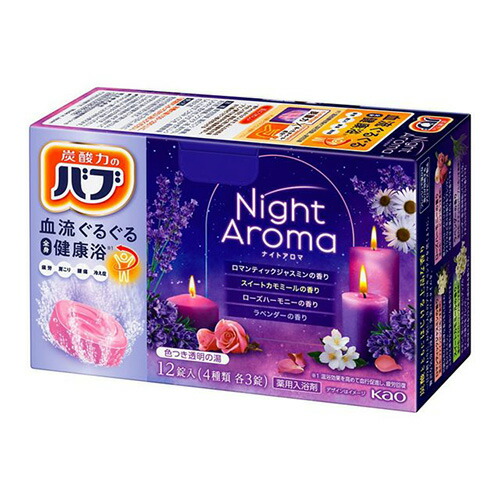 花王 バブ　ナイトアロマ 12錠×24個【送料無料】【入浴剤】