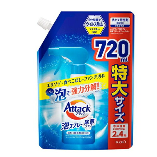名取り草 殴り込み泡吹きつける除菌足し加える つめかえ用（720竓）×15個×2仕掛ける