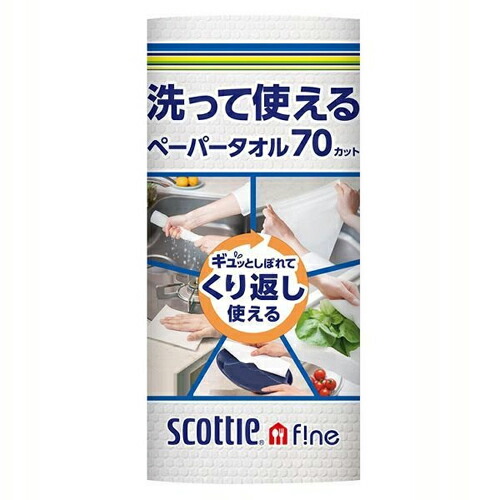 日本製紙クレシア　スコッティ　ファイン　洗って使えるペーパータオル　７０カット×２４個　＜キッチンペーパー＞