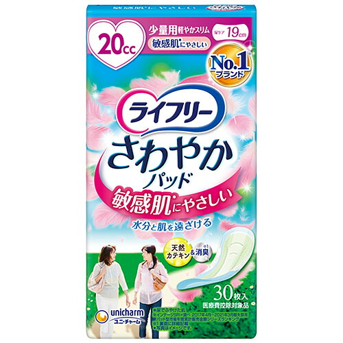 ユニ・チャーム ライフリー さわやかパッド 敏感肌にやさしい 少量用(30枚入り)×24個【送料無料】|紀州和歌山てんこもり
