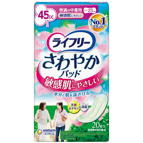 ユニ・チャーム ライフリー さわやかパッド 敏感肌にやさしい 快適の中量用(20枚入り)×27個【送料無料】|紀州和歌山てんこもり