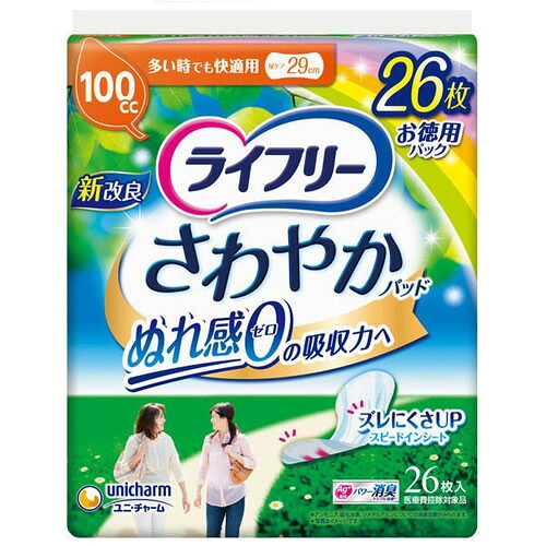 ユニ・チャーム　ライフリー さわやかパッド 多い時でも快適用（26枚入り）×12個【送料無料】