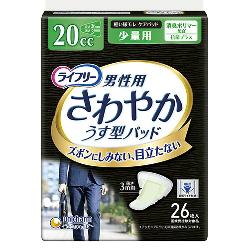 ユニ・チャーム　ライフリー さわやかパッド男性用 少量用（26枚入り）&times;24個【送料無料】｜紀州和歌山てんこもり