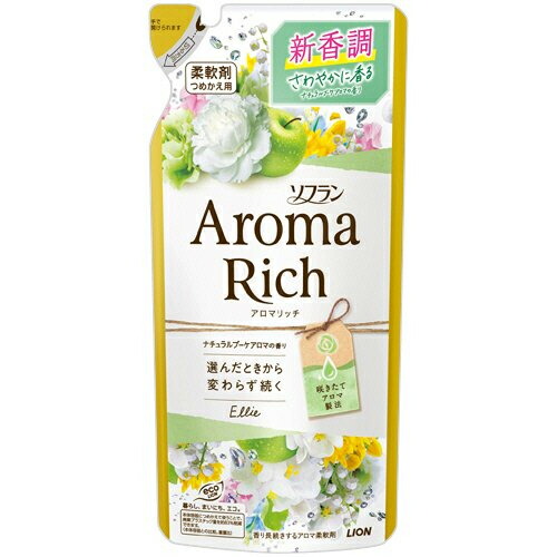 最大80 オフ ライオン ソフラン アロマリッチ エリー ナチュラルブーケアロマの香り 詰め替 ４００ｍｌ １６個 柔軟剤 限定版 Kanematsuusa Com