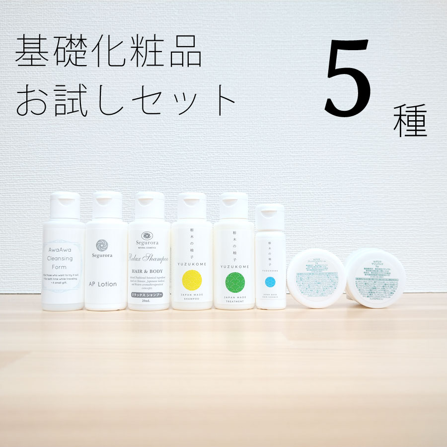 楽天市場】セグロラ 基礎化粧品 お試し 選べる 7種セット ミニサイズ