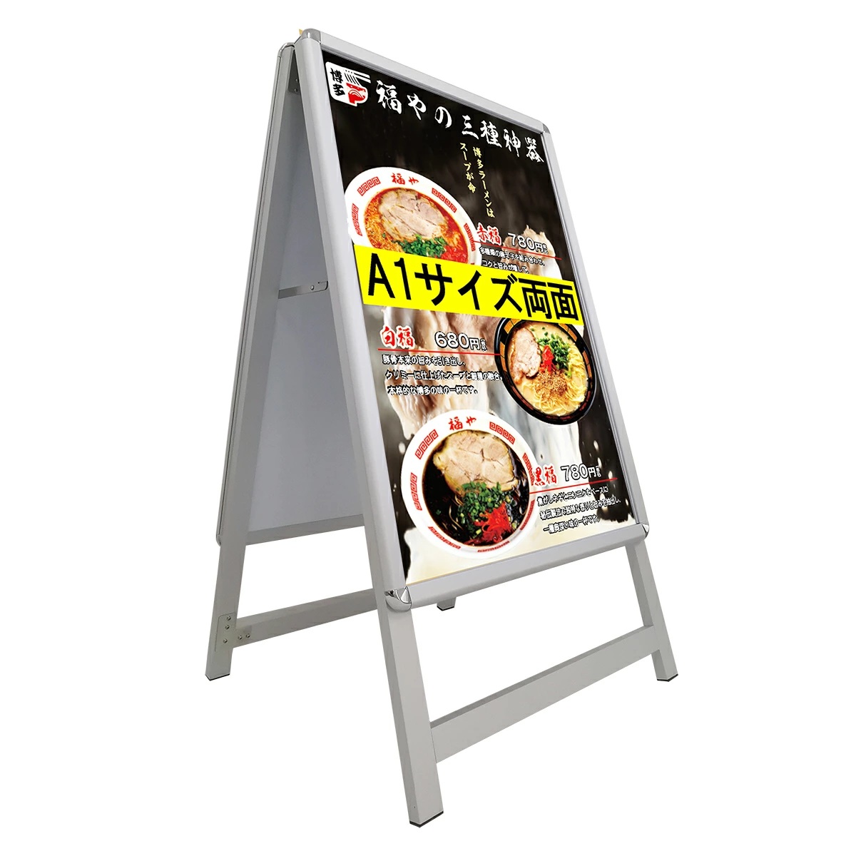 A型看板 非電飾 ポスターフレーム A1 両面 カフェ 店舗用 看板 掲示板 スタンド式 四辺開閉式 ポスター交換簡単 店舗看板 【型番:PS32-A1-ST2】|SEHOU SIGN