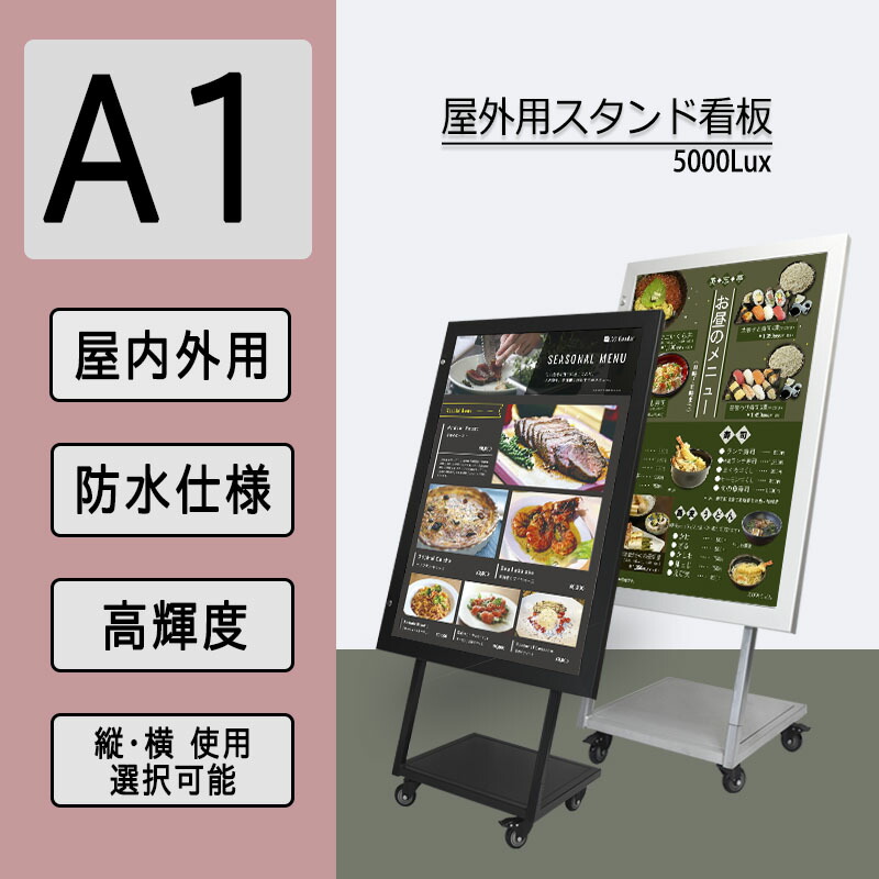 室外用 LED ダイアログボックス 光る貼り出し 雨合羽 献立て表貼り出し 貼り出しひな形  貼り出しダイアログボックス ワット数内蔵 B0 照明ランプ貼り出し 黒/しろがね色 LED貼り出し 立て貼り出し 電飾貼り出し 民族大移動式貼り出し 電飾照明ランプ貼り出し オシャレ 貼り出し 喫茶店 赤ちょうちん 飲食店 貼り出し【高明快さ5000Lux】【型番：OKH49ST-A1】
