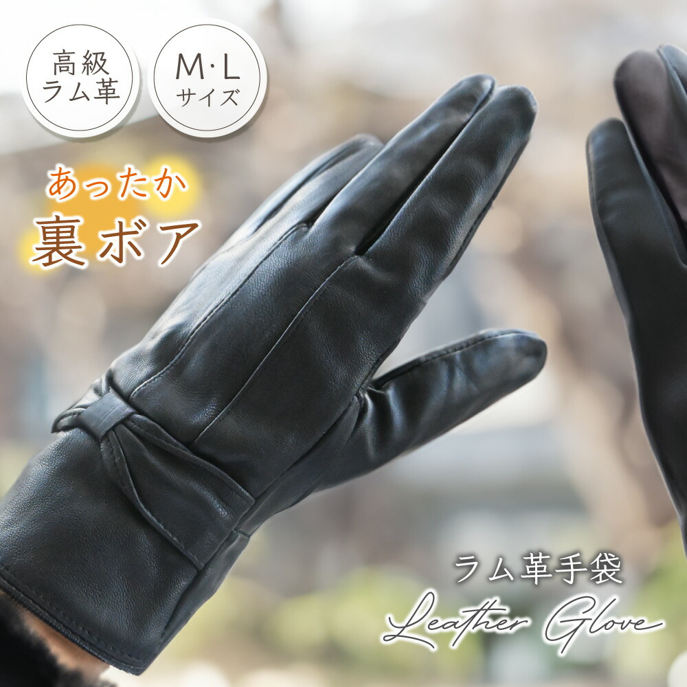楽天市場】手袋 メンズ 本革 レザー 羊革 グローブ 裏起毛 ブラック 革