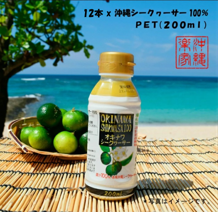 楽天市場】パパシークワーサー 720ml 【送料無料】 シークワーサー