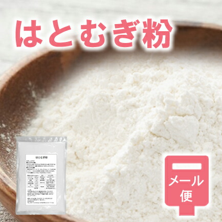楽天市場】ハトムギ粉（400gx10袋）粉末はと麦/はとむぎ