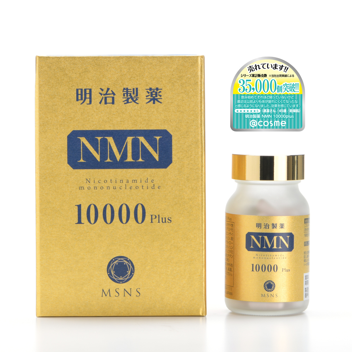 最大50%OFFクーポン 明治製薬 NMN 10000 Plus 60粒 日本製