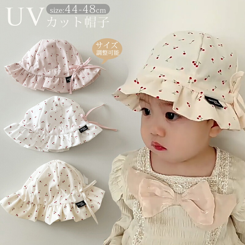 楽天市場】ベビー帽子 UVカット 日除け ハット こども服 ベビー キッズ 