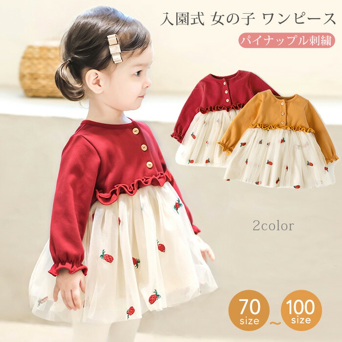 楽天市場】ワンピース 長袖 七五三 3歳 保育園 服 子供 2color