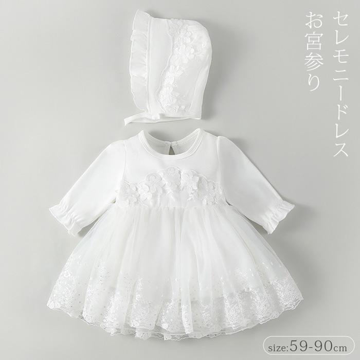 楽天市場】セレモニードレス お宮参り ベビードレス 夏 ベビー服