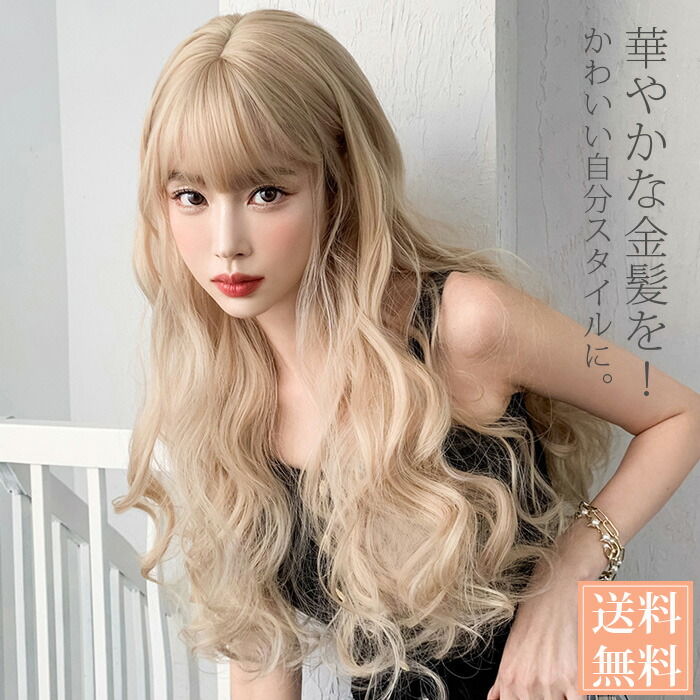 楽天市場】【楽天1位&動画あり】ウィッグ ロング 自然 金髪 レディース