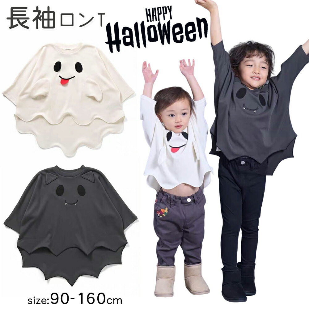 楽天市場】ハロウィン なりきり スーパーBIGシルエット 長袖Tシャツ